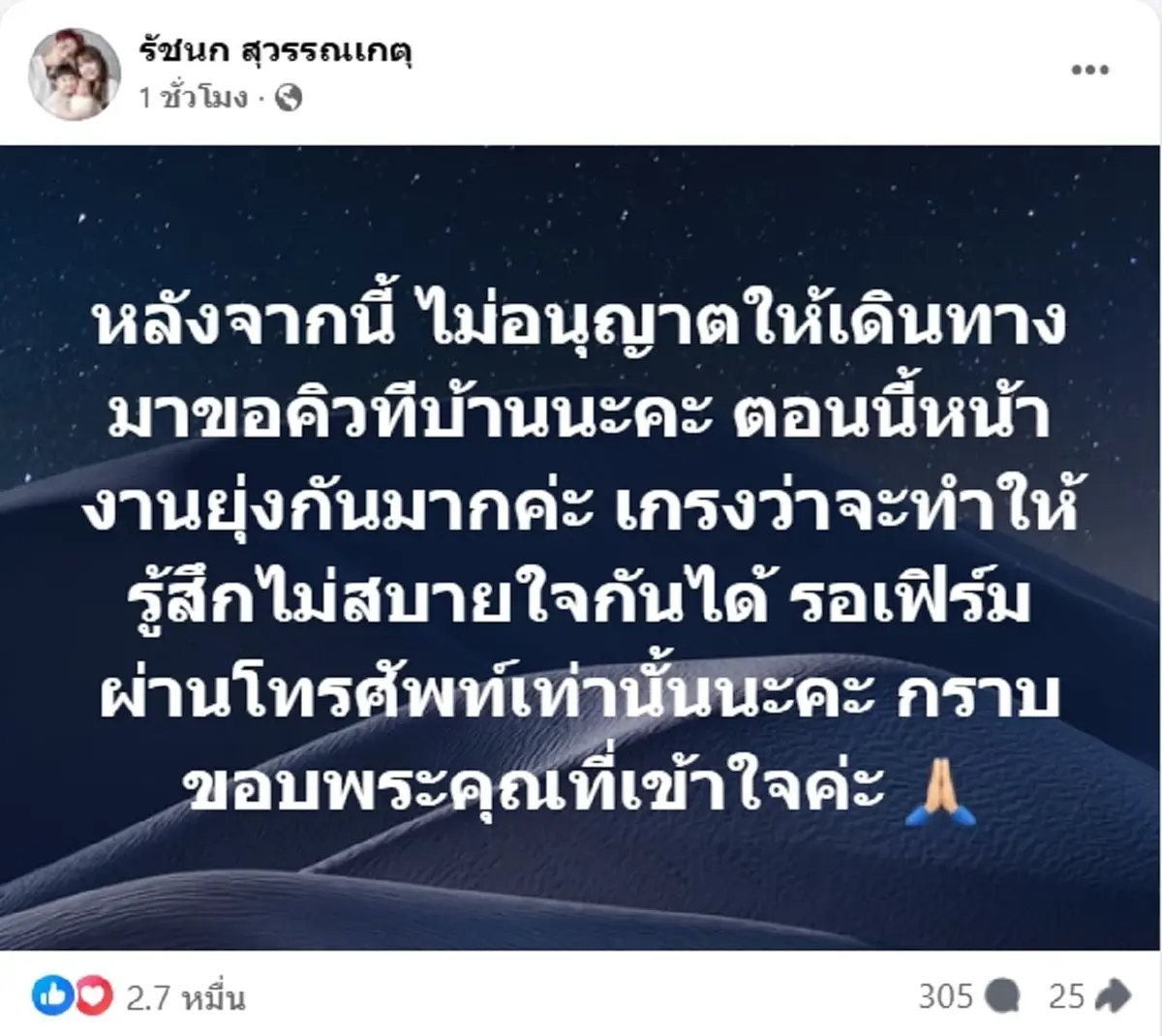 เจนนี่ ประกาศด่วนที่สุด ห้ามมาขอคิวที่บ้านเด็ดขาด ตอนนี้เกิดปัญหาแล้ว