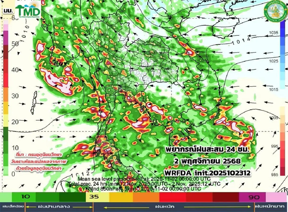 เปิด 24 ต.ค.-2 พ.ย. อากาศแปรปรวน เจอทั้งฝนทั้งหนาว เตรียมรับมือ