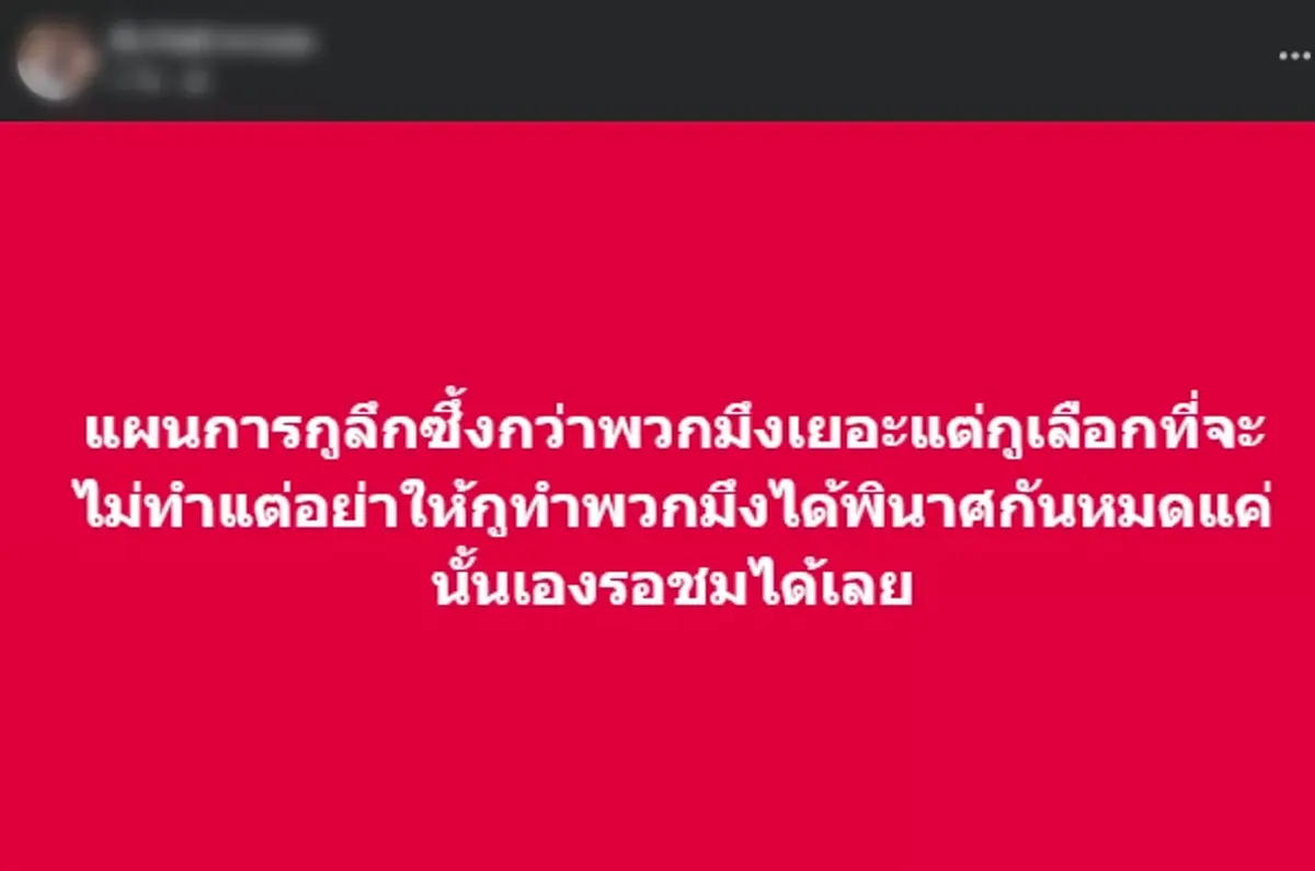 เปิดโพสต์ลูกเขยเหี้ยม บุกง้อเมียแต่ไม่สำเร็จ ดวลเดือดพ่อตาดับ