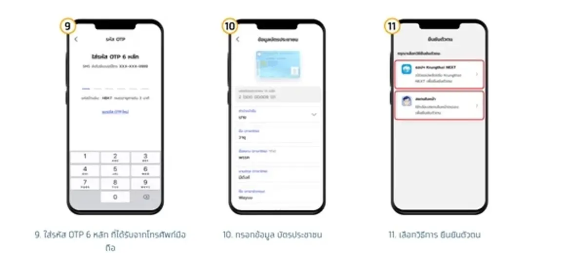 ขั้นตอนอัปเดต แอปฯเป๋าตัง เตรียมรอสิทธิ คนละครึ่งพลัส