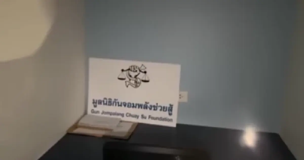 เปิดภาพในสำนักงาน "มูลนิธิ กัน จอมพลัง ช่วยสู้" เห็นแล้วตกใจ