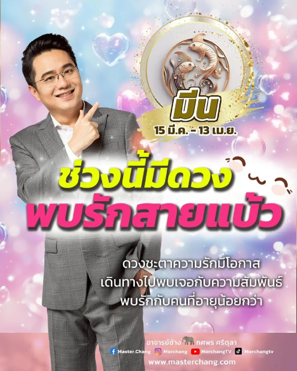 เปิดดวง 2 ราศี มีเกณฑ์ต้องระวังศัตรูจ้องยั่วยุ ช่วงนี้พลังตก