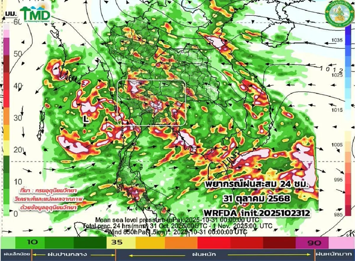 เปิด 24 ต.ค.-2 พ.ย. อากาศแปรปรวน เจอทั้งฝนทั้งหนาว เตรียมรับมือ