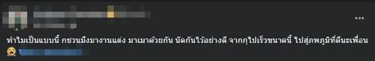 ลูกศิษย์อาลัย \"ครูเบล\" เสียชีวิตกะทันหัน สาเหตุดับสุดเศร้า