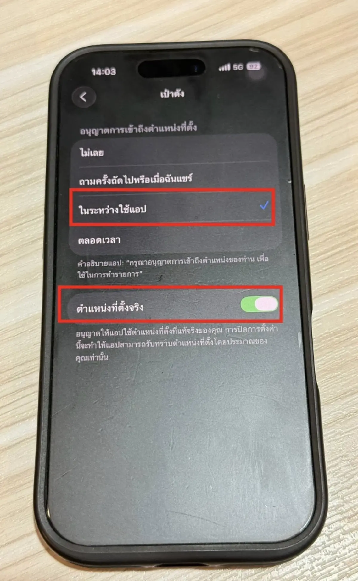 รู้แล้วแก้ยังไง คนละครึ่งพลัส ขึ้นว่า ร้านค้าอยู่ไกลเกินกำหนด