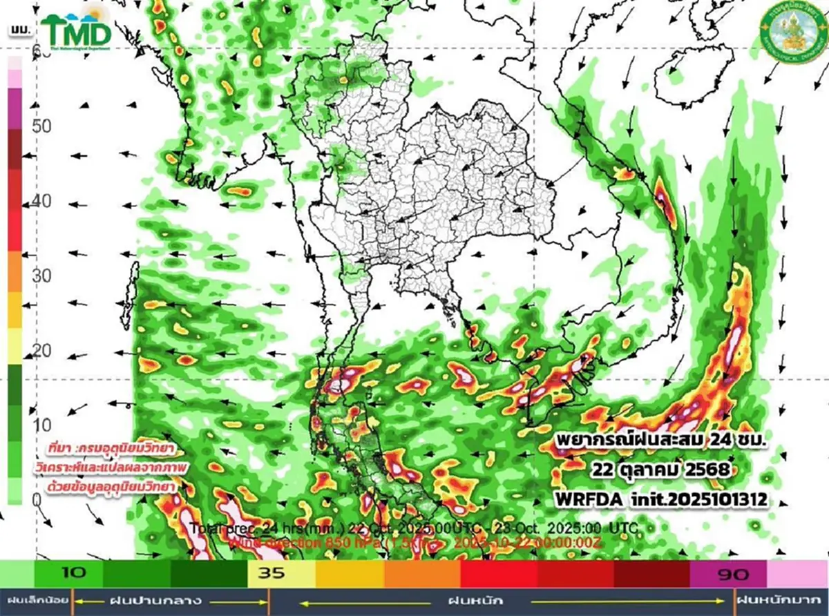 เปิดพื้นที่ฝนเพิ่มขึ้น ฝนตกหนัก 14-16 ต.ค. เตรียมร่มให้พร้อม