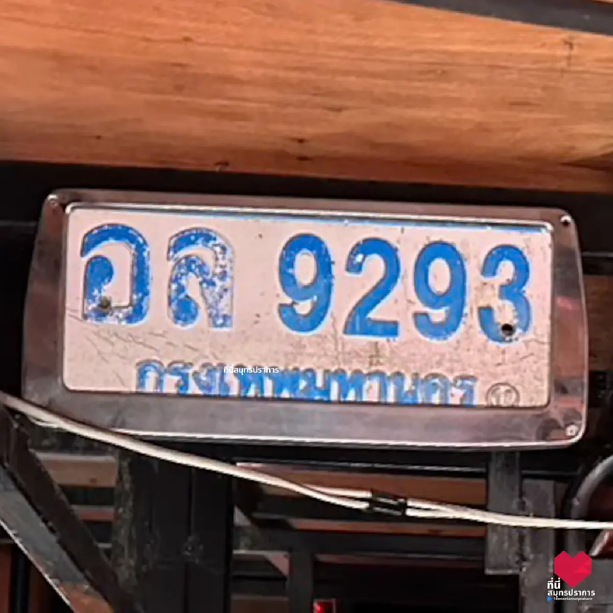 ส่องเลขมงคล เลขทะเบียนเรือ-เลขรถแห่หลวงพ่อโต ประเพณีรับบัว 2568