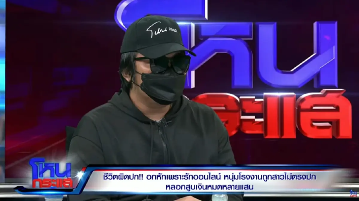 หนุ่ม กรรชัย เครียดเลย ทำรายการวันนี้ห้ามใครไม่ทัน จนเกิดเรื่อง