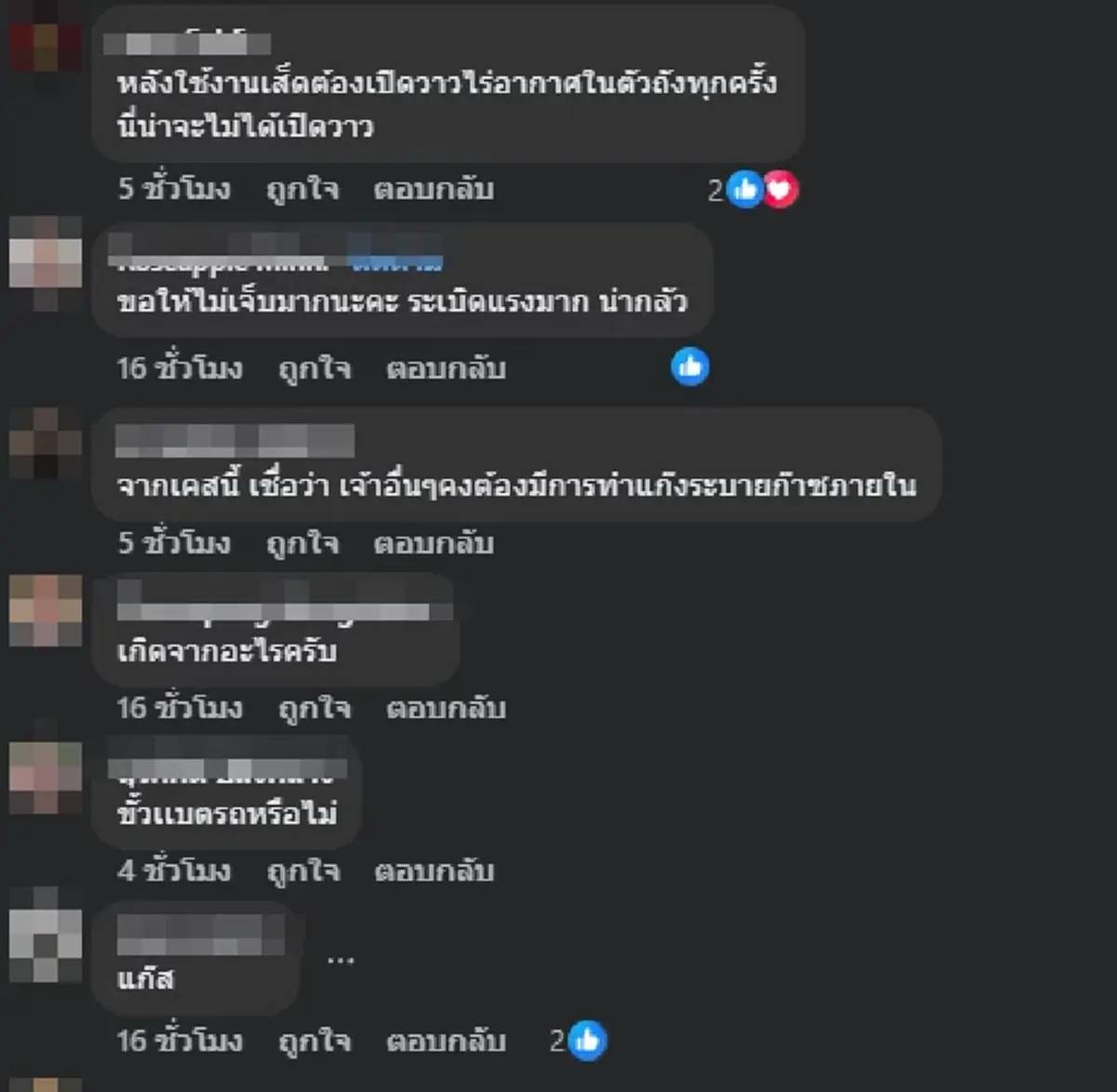 หวิดดับ รถดูดส้วมระเบิด พนักงานเสื้อขาดบาดเจ็บทั้งตัว