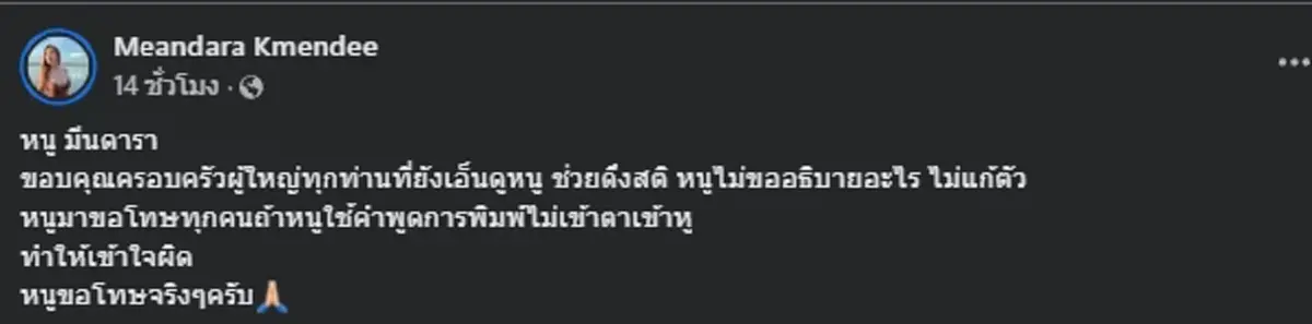 นางเอกลิเกดาวติ๊กต็อก เดือด ถูกก็อปชุด ชาวเน็ตแห่เมนต์เสียงแตก
