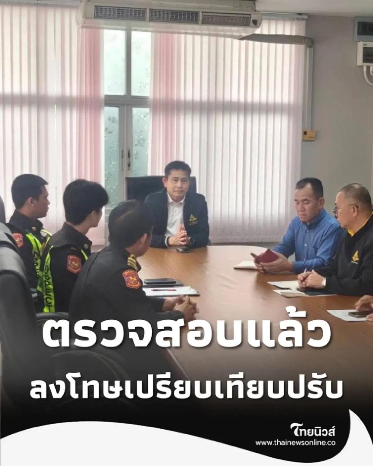 ขนส่งทางบกชี้แจง ตรวจสอบแล้ว กรณีร้องเรียนโชเฟอร์ ไม่จอดรับ-ส่งผู้โดยสาร