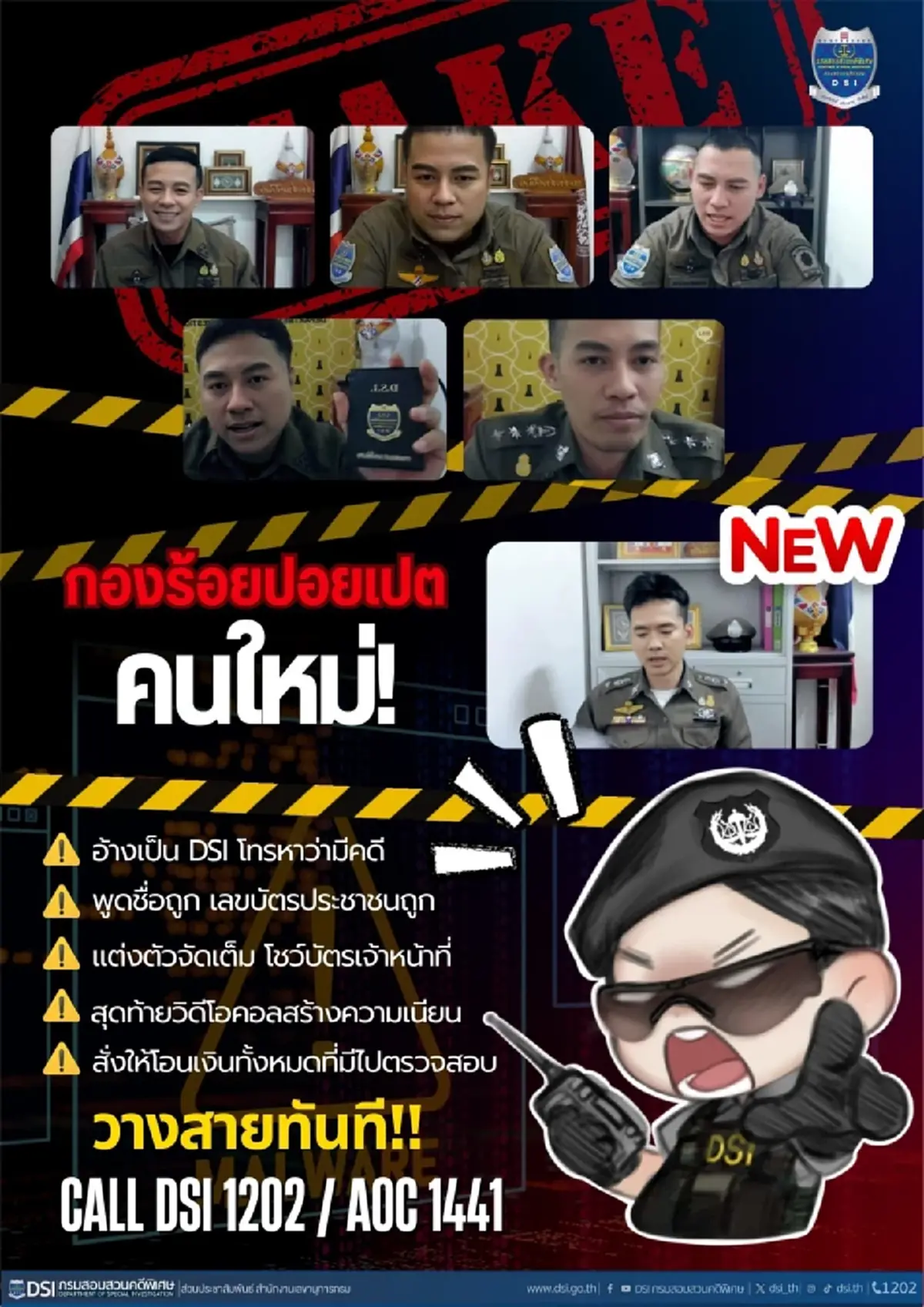 จำหน้าให้ขึ้นใจ ถ้ามีหนุ่มๆ โทรมาหาแบบนี้ "กองร้อยปอยเปต" แน่นอน