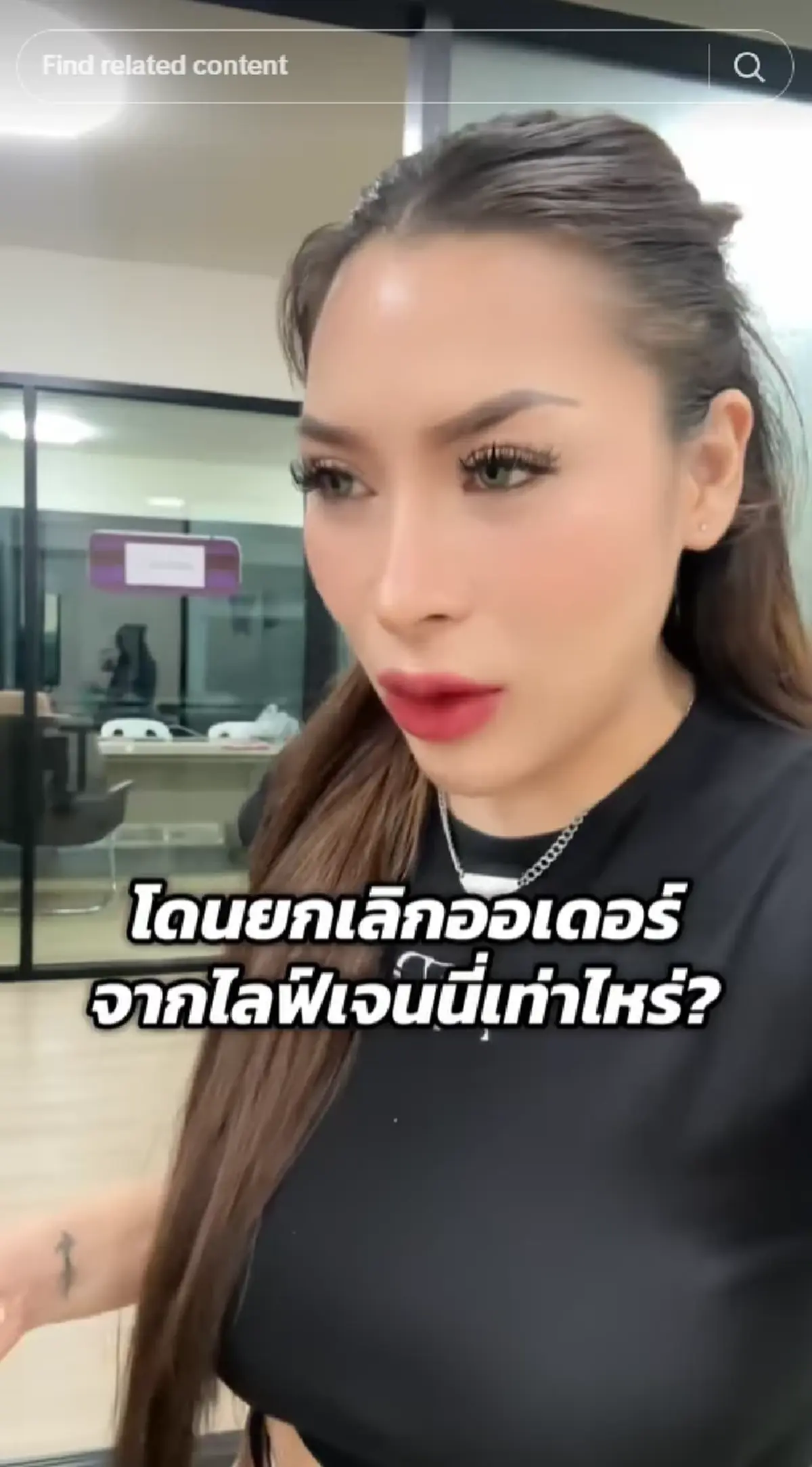 สรุปคุ้ม - ไม่คุ้ม เจ้าของแบรนด์ไลฟ์กับ เจนนี่ โดนยกเลิกออร์เดอร์