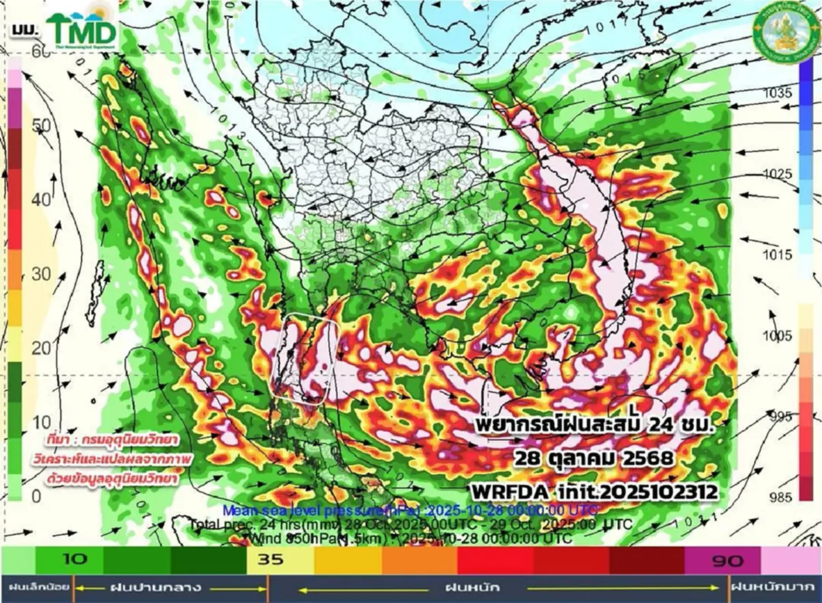 เปิด 24 ต.ค.-2 พ.ย. อากาศแปรปรวน เจอทั้งฝนทั้งหนาว เตรียมรับมือ