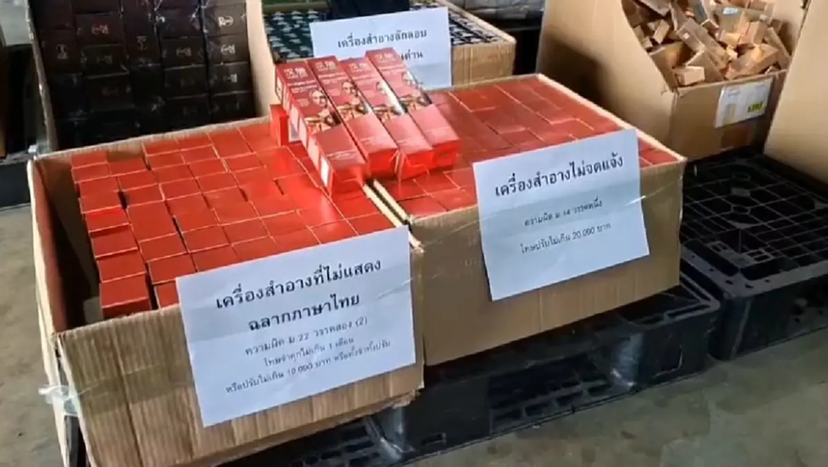 จับล็อตใหญ่ เครื่องสำอางเถื่อน 7 หมื่นชิ้น ยึดเกลี้ยง 7 ล้าน 