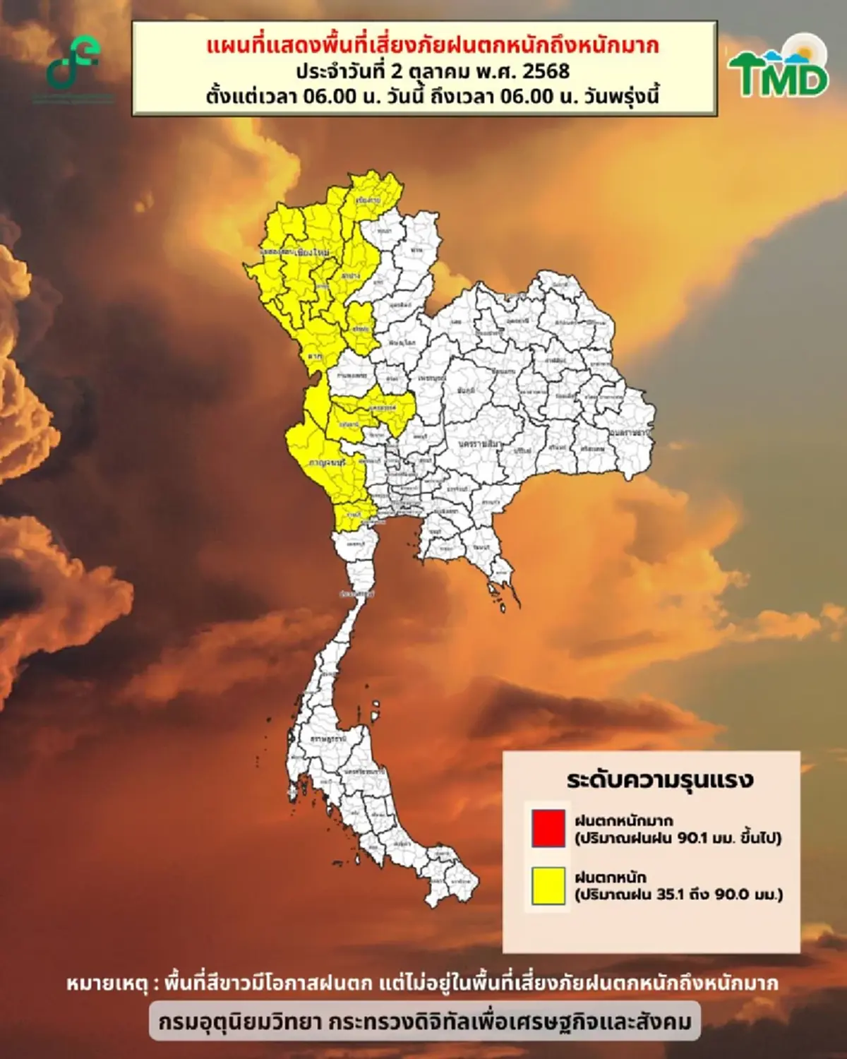สภาพอากาศวันนี้ กรมอุตุฯ เตือนพื้นที่ 32 จังหวัด ฝนตกหนัก