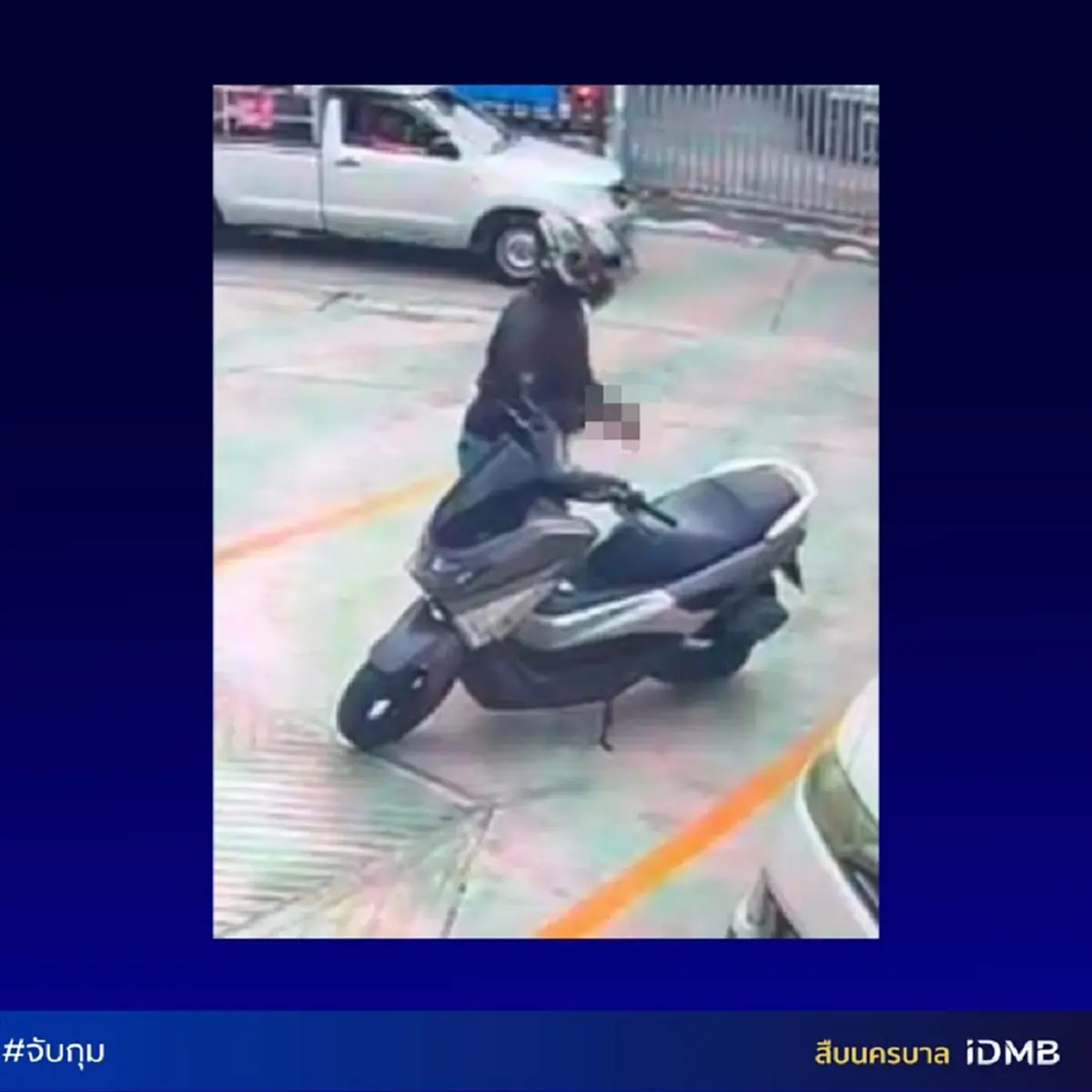 รู้แล้วว่าเป็นใคร จับ"อาร์ม" กระชากสร้อยชิงพระเครื่อง ประกาศศักดา