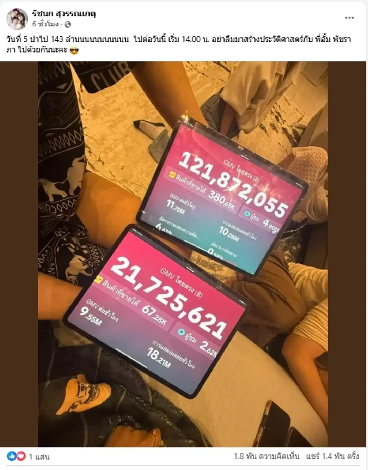 เปิดชื่อดาราตัวท็อปรวมพล แห่ไลฟ์กับ "เจนนี่" คืนนี้บ้านแตกแน่