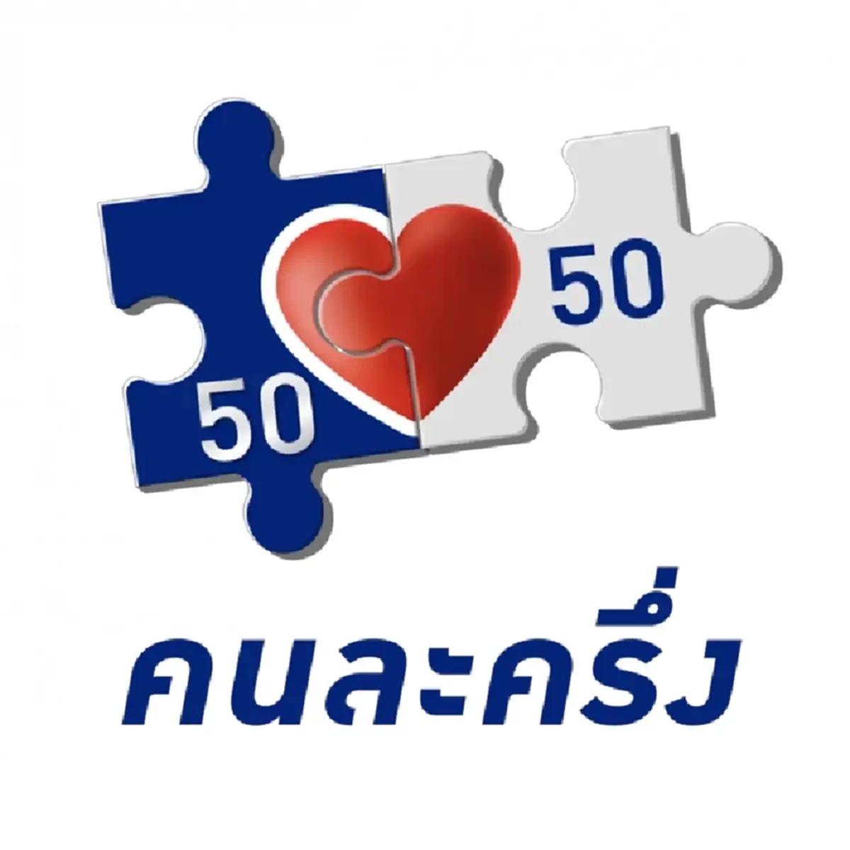 "คนละครึ่ง" วิธีแก้แอปเป๋าตังสแกนหน้าไม่ผ่าน ยืนยันตัวตนไม่ได้