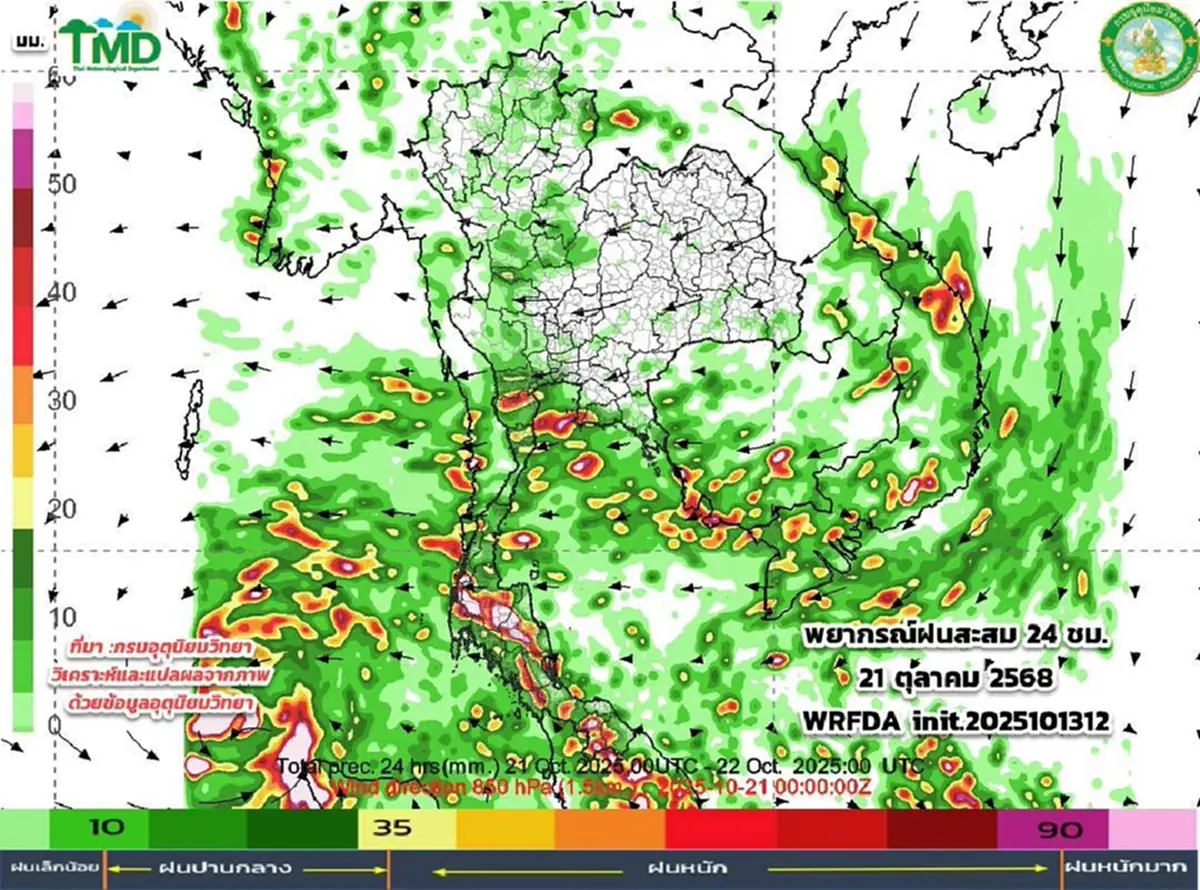 เปิดพื้นที่ฝนเพิ่มขึ้น ฝนตกหนัก 14-16 ต.ค. เตรียมร่มให้พร้อม