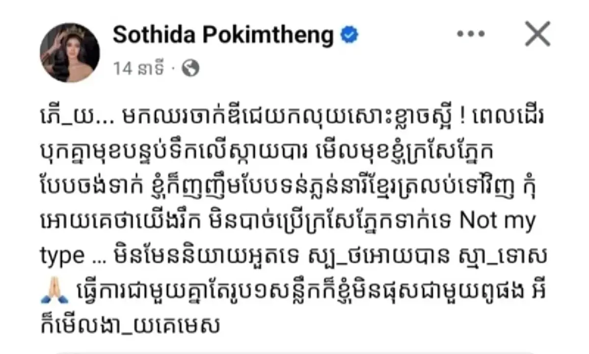 ถึงว่า "โดม ปกรณ์ ลัม" โพสต์บอกโดนของเขมร เห็นแล้วน่ากลัวจริงๆ
