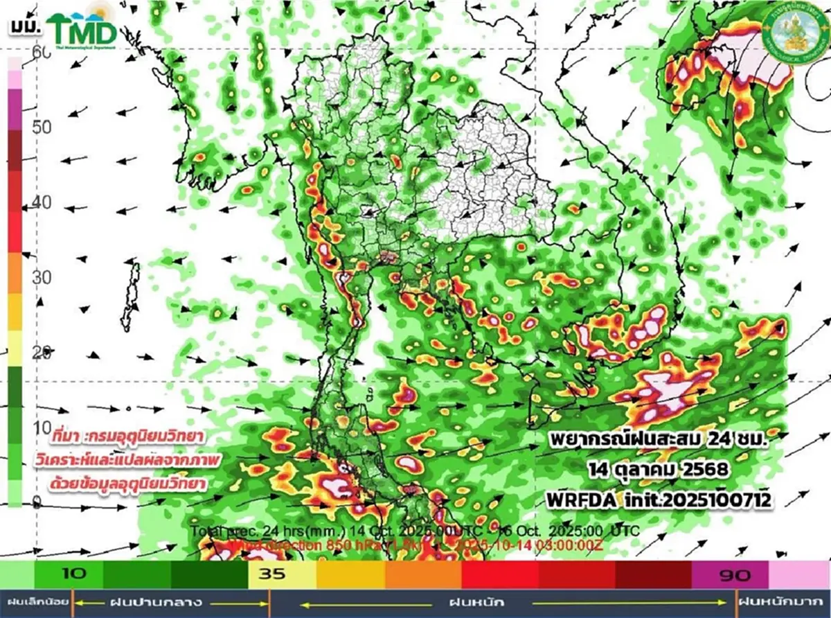 เตือนร่องมรสุม 9 - 14 ต.ค. เช็ก 3 ภาค เจอฝนตกหนัก ระวังน้ำท่วมฉับพลัน 