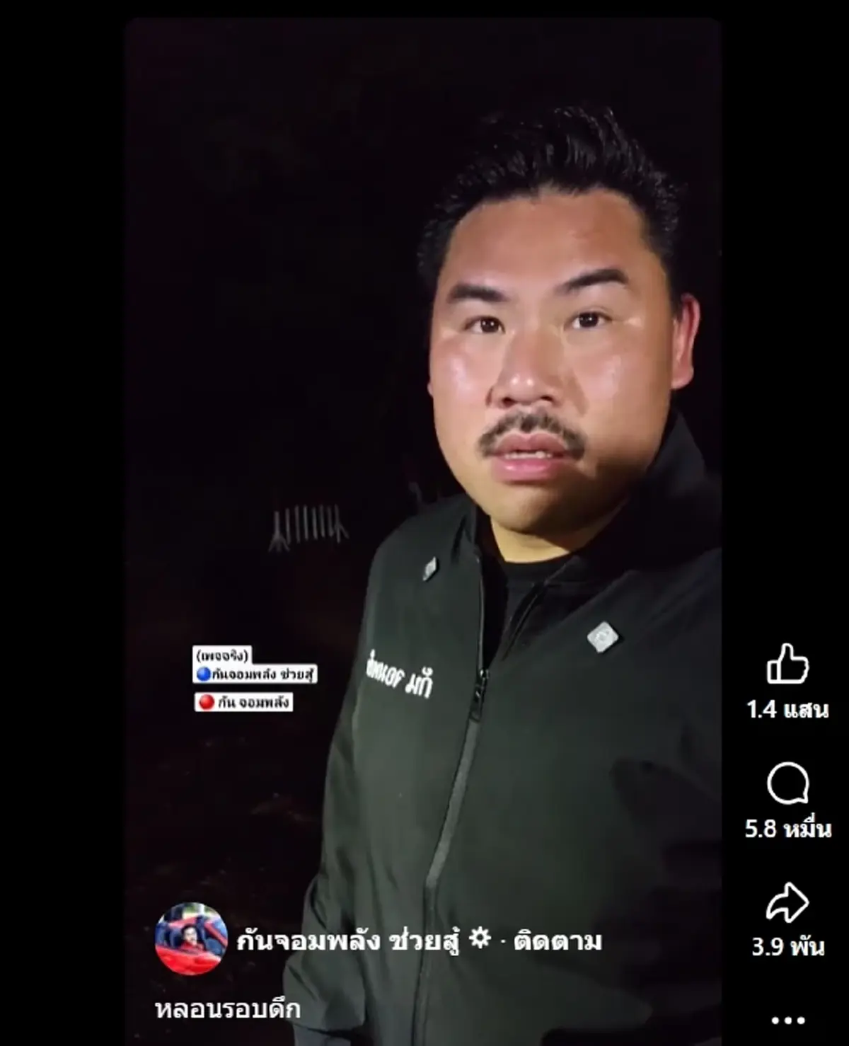 เขมรบ่น ไม่ได้นอนมาแล้ว 2 คืน หลังโดน "กัน จอมพลัง" จัดหนัก