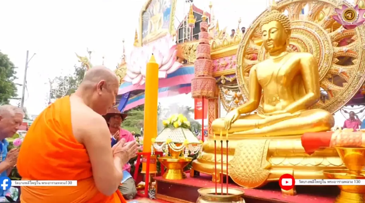 เปิดเลขมงคล ทะเบียนเรือแห่องค์หลวงพ่อโตทางน้ำ ประเพณีรับบัว 2568