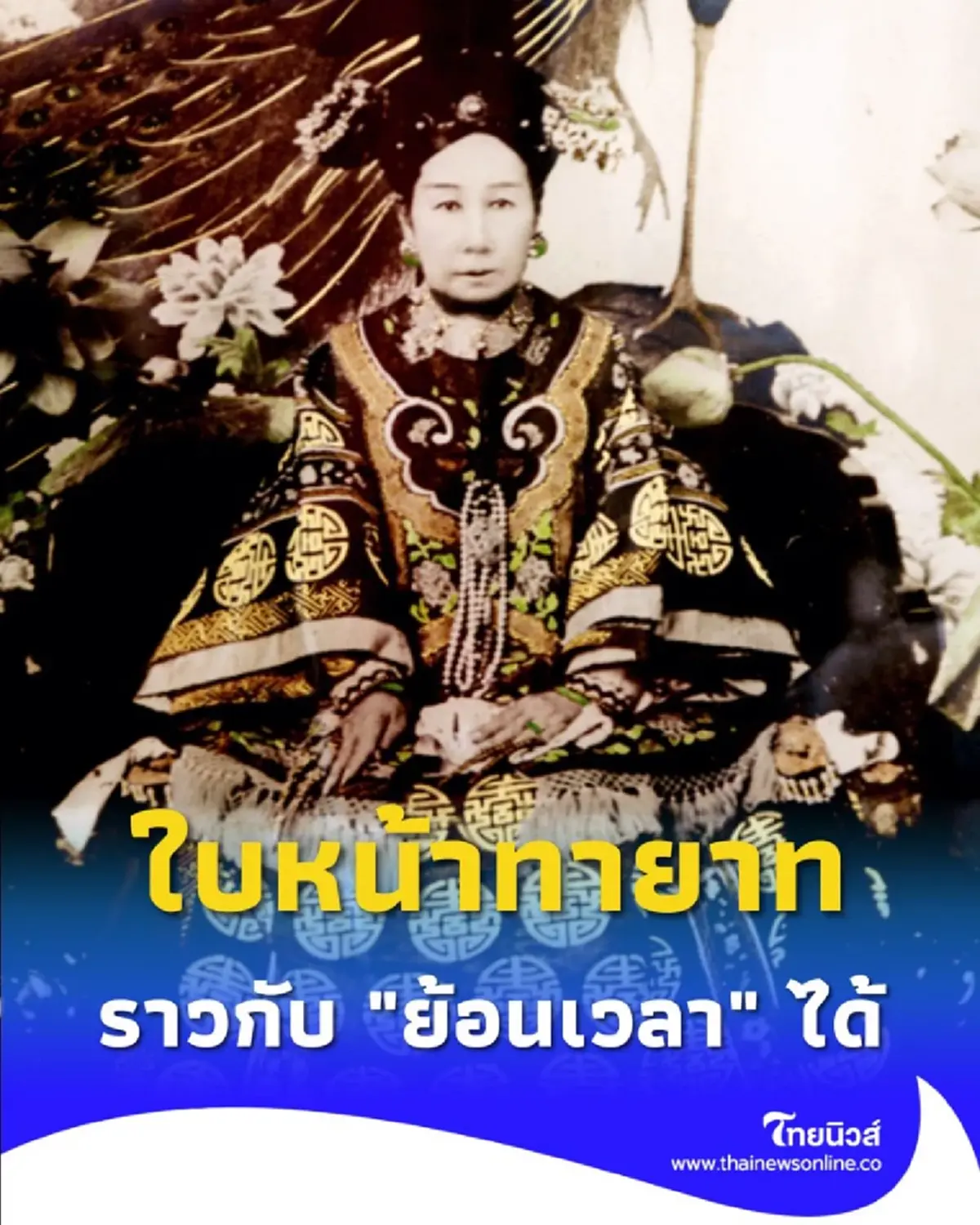 หวยลาว หวยพัฒนา สถิติหวยลาว หวยลาววันนี้ หวยลาวออกอะไร หวยลาวกุมภาพันธ์