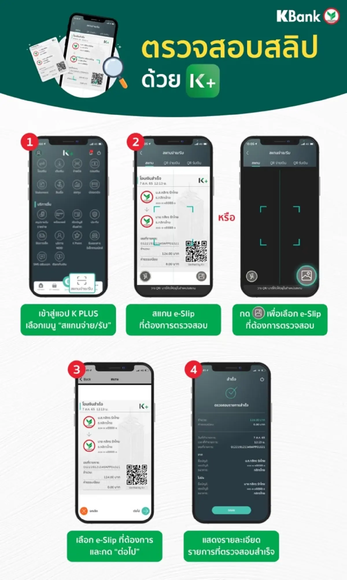 กสิกรไทย แจงแล้ว ใครเจอปัญหาโอนเงินแล้วยอดไม่เข้าปลายทาง