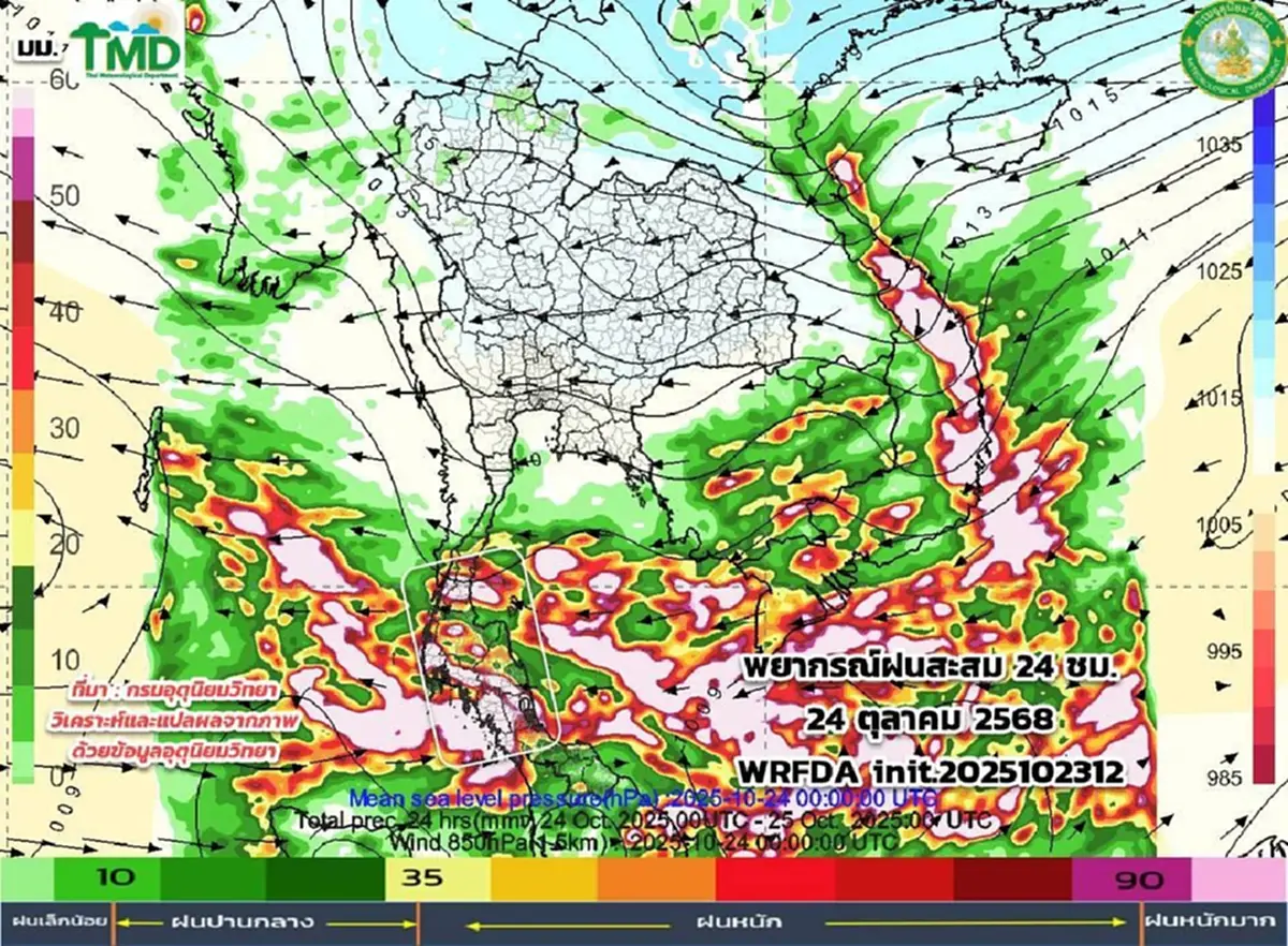 เปิด 24 ต.ค.-2 พ.ย. อากาศแปรปรวน เจอทั้งฝนทั้งหนาว เตรียมรับมือ