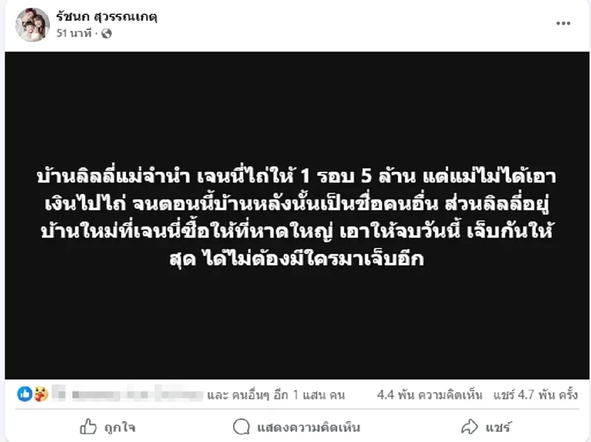 "เจนนี่" เดือด สวนแม่เกตุ หลังไลฟ์น้ำตา แฉหมดเจออะไรมาบ้าง