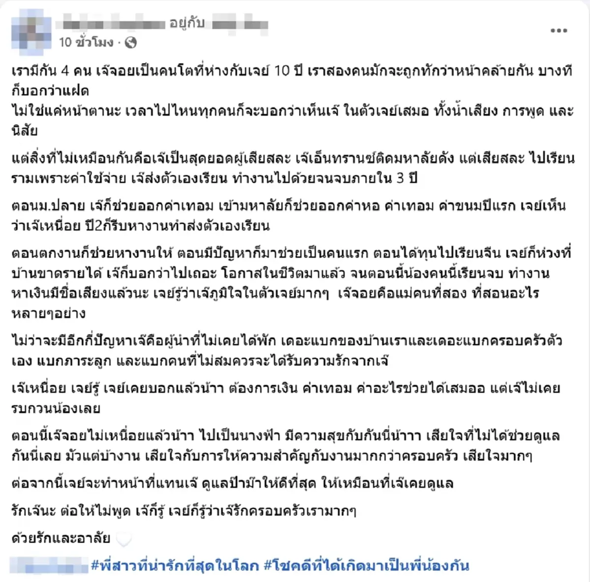 สุดเศร้า อินฟลูฯสาว โพสต์ถึงพี่สาว ถูกอดีตนักกีฬาคลั่ง ยิงยกครัว
