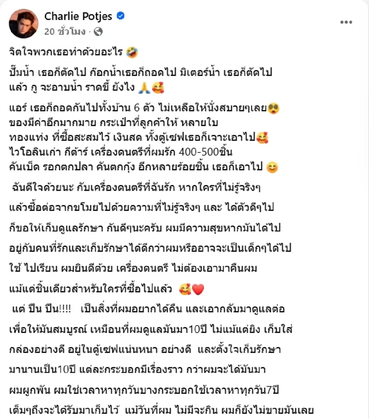 เดือด แน็ก ชาลี กร้าว 1 อาทิตย์ ขอปืน 64 กระบอกคืน เตือนครั้งสุดท้าย