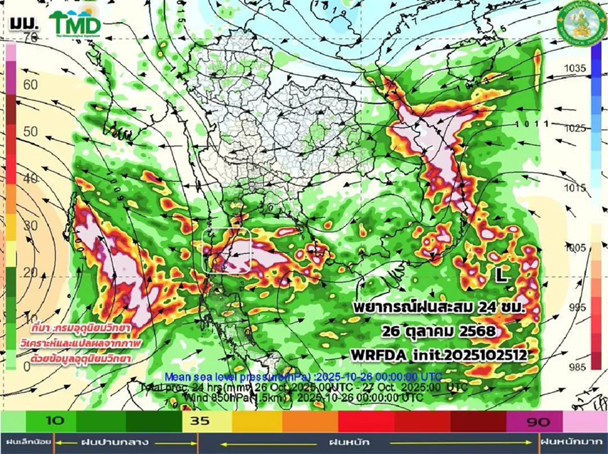 กรมอุตุฯ เตือน ภาคใต้มีฝนเพิ่มขึ้น ระวังฝนตกหนักบางแห่ง