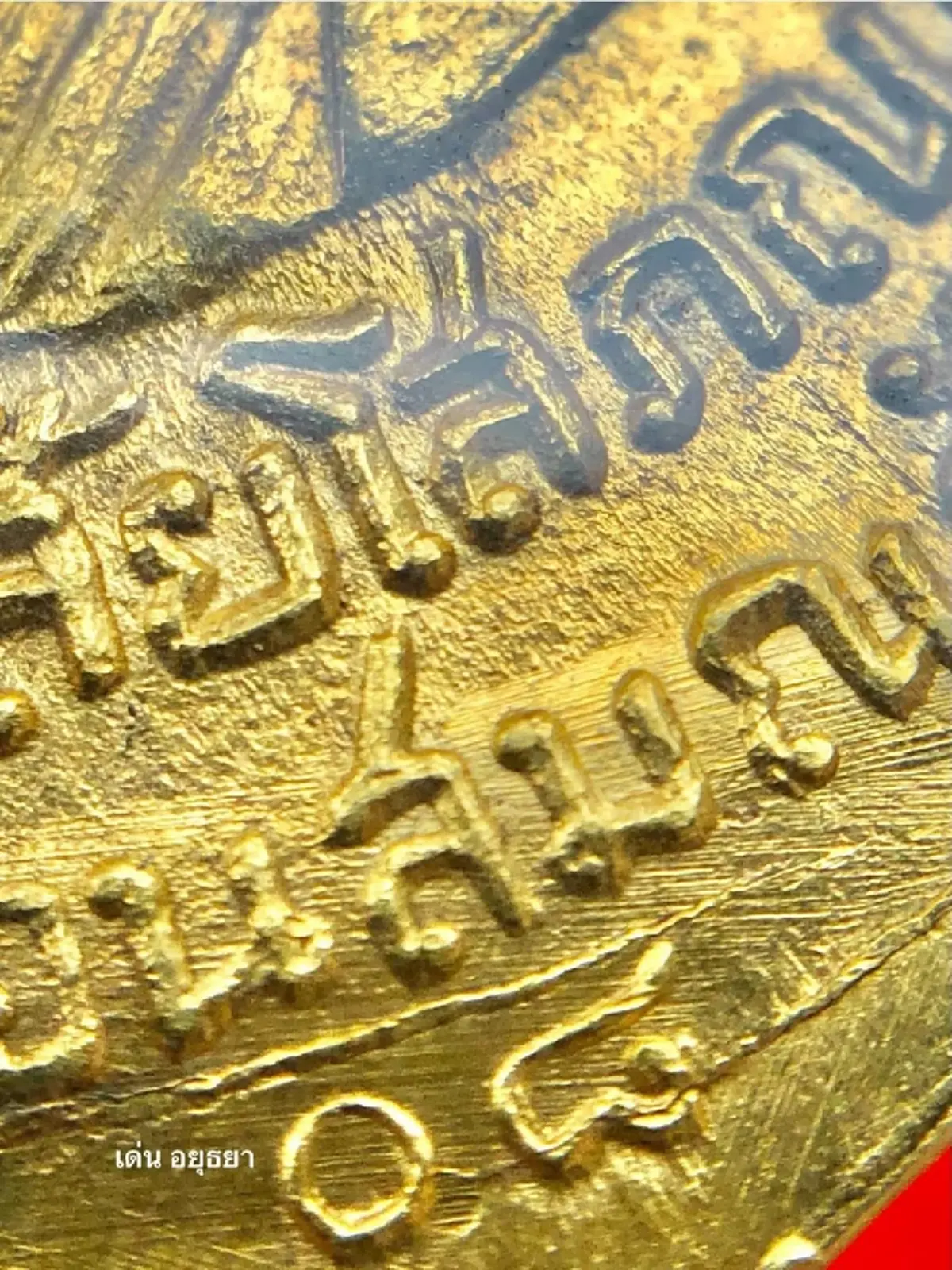 ภาพชัดทุกมุม เหรียญหลวงปู่ทวด \"วุฒิ กระบี่\" ลงกล้องดูเหรียญจริง