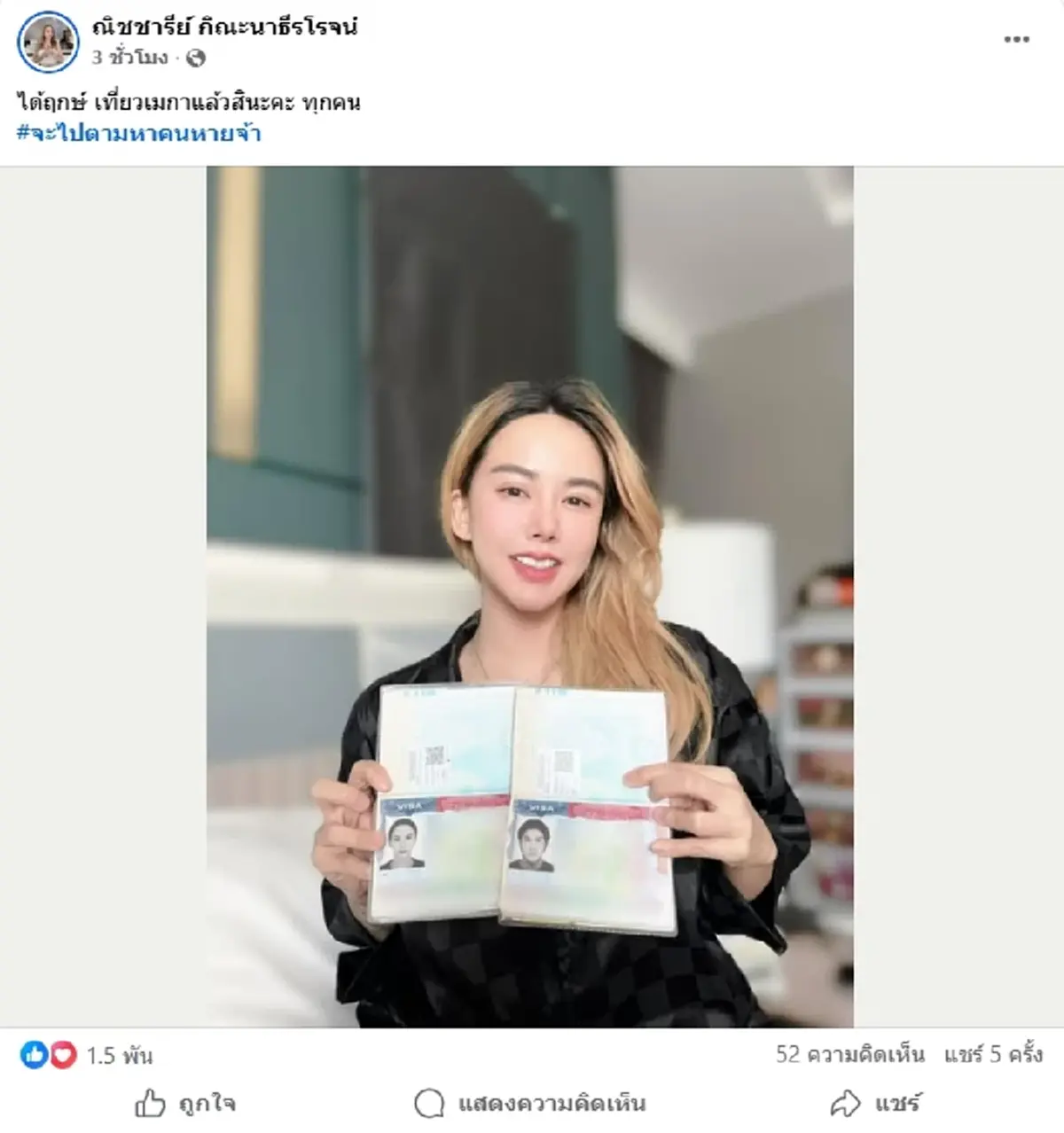 ดราม่า\"Alphard\"ค้างอู่ ยังไม่จบ เจ้าของโพสต์แซ่บ จะไปตามหาคนหาย