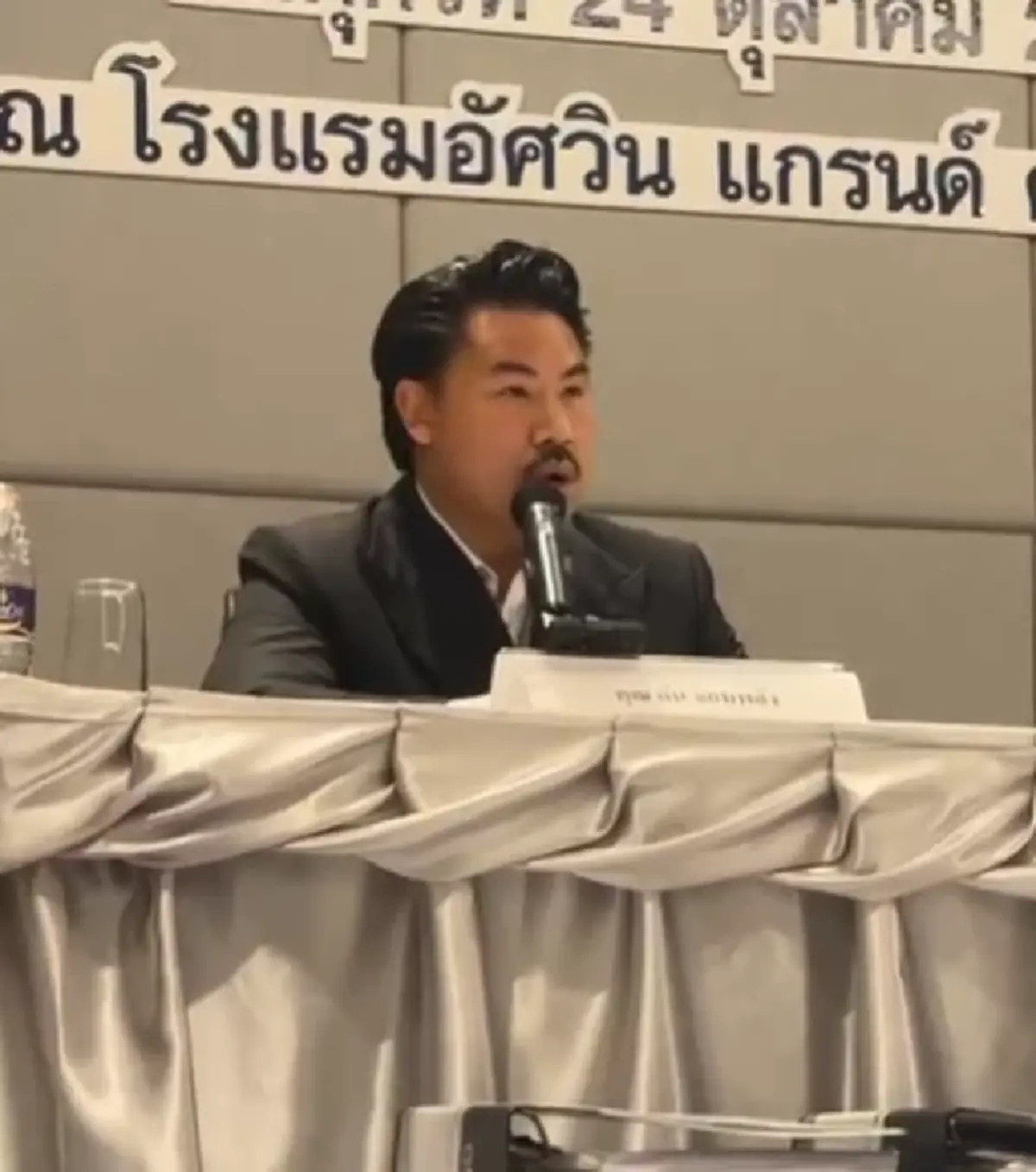 เปิดบัญชี มูลนิธิกันจอมพลังช่วยสู้  มีเงินเข้า - ออก เหลือเท่าไหร่