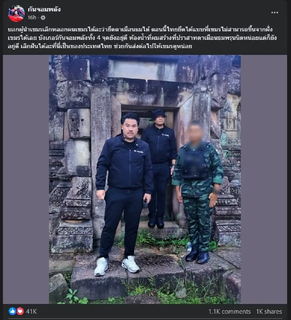 "กัน จอมพลัง" ตัดสินใจ ลั่นตรง ๆ ถึง ผู้นำเขมร ทำคนแห่ไลก์นับหมื่น