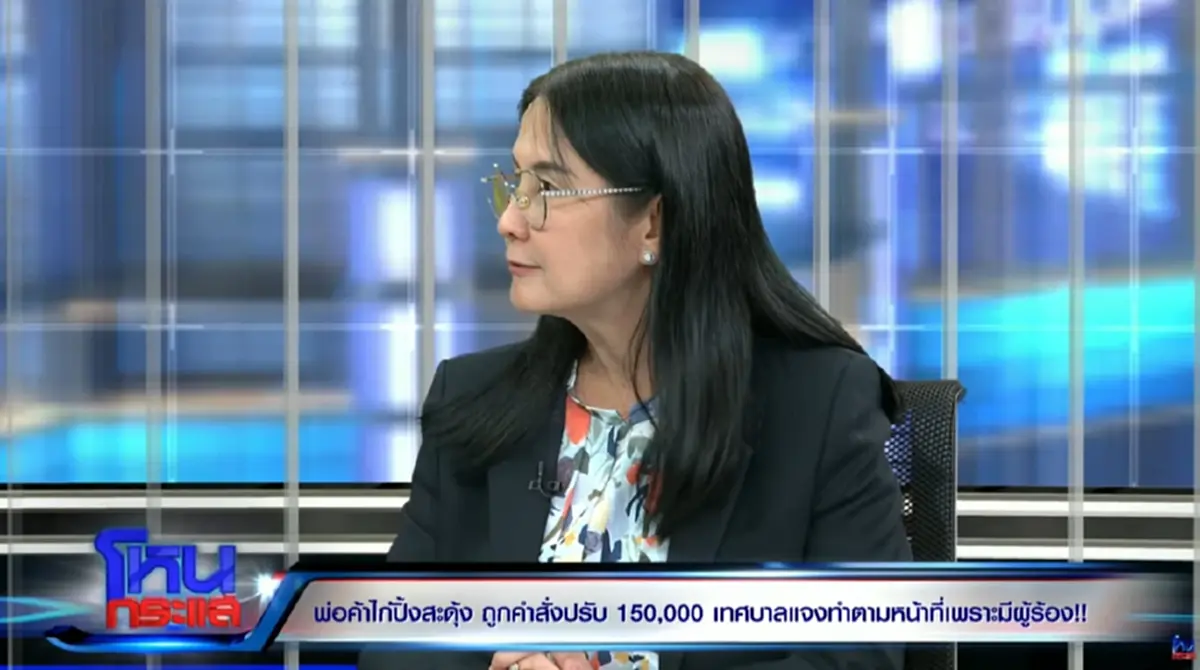 รู้แล้ว เงินพ่อค้าไก่ปิ้ง โดนปรับ เข้ากระเป๋าใคร เทศบาลก็ลำบากใจ