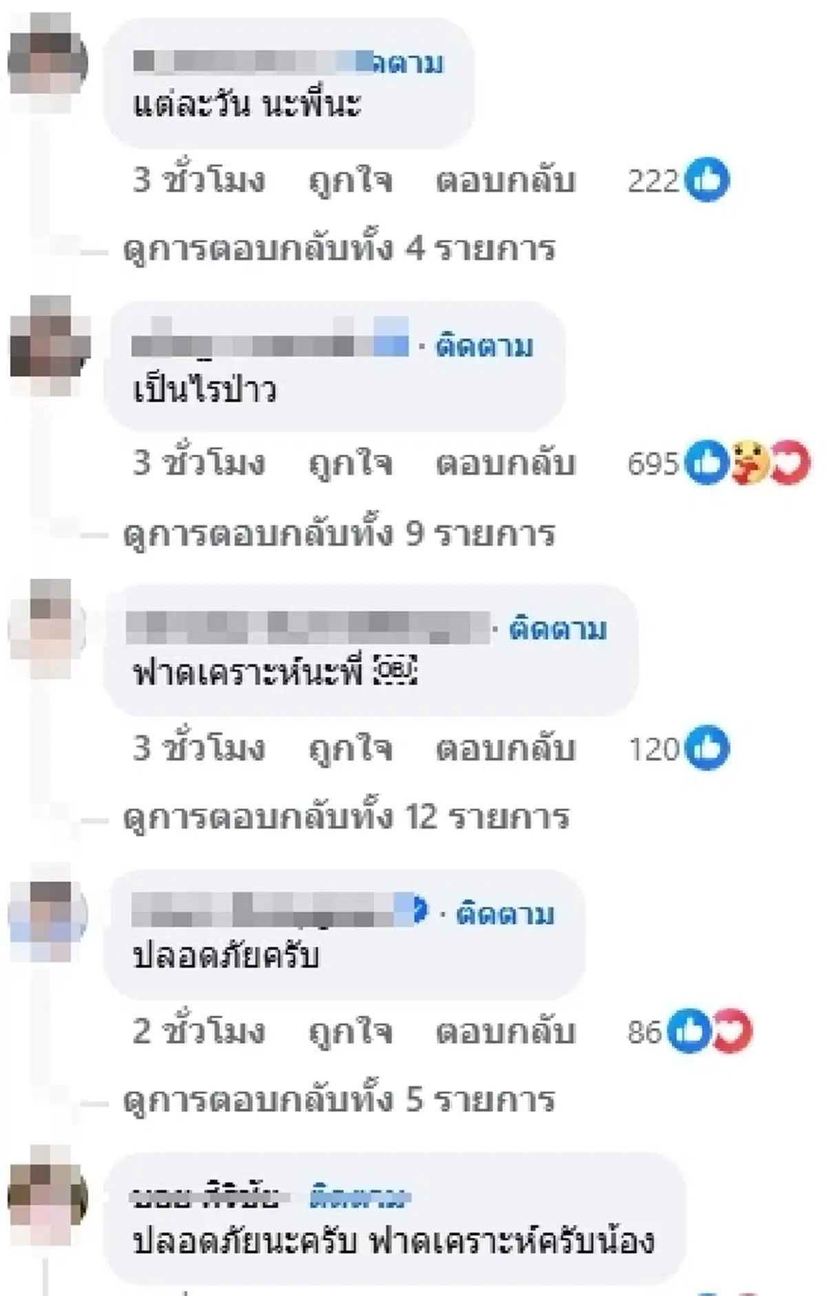 \"ยิว ฉัตรมงคล\" ประสบอุบัติเหตุหลังรับยูจิน ลั่นดวงคนจะรวยแน่ๆ