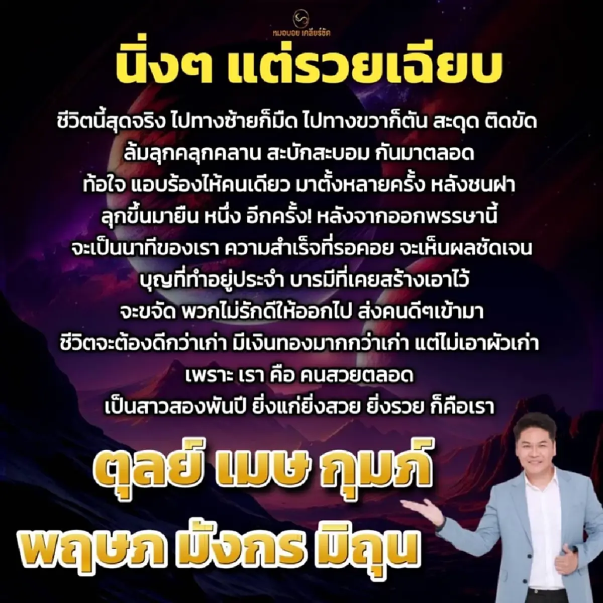 เคาะ 6 ราศี หลังออกพรรษา รวยเฉียบ จากชีวิตล้มลุก มีเงินทองมาก