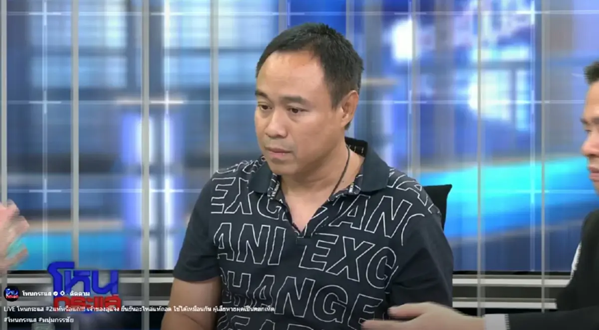 "หนุ่ม กรรชัย" ของขึ้นกลางรายการ จน "ทนายแก้ว" ต้องบอกให้ใจเย็นๆ