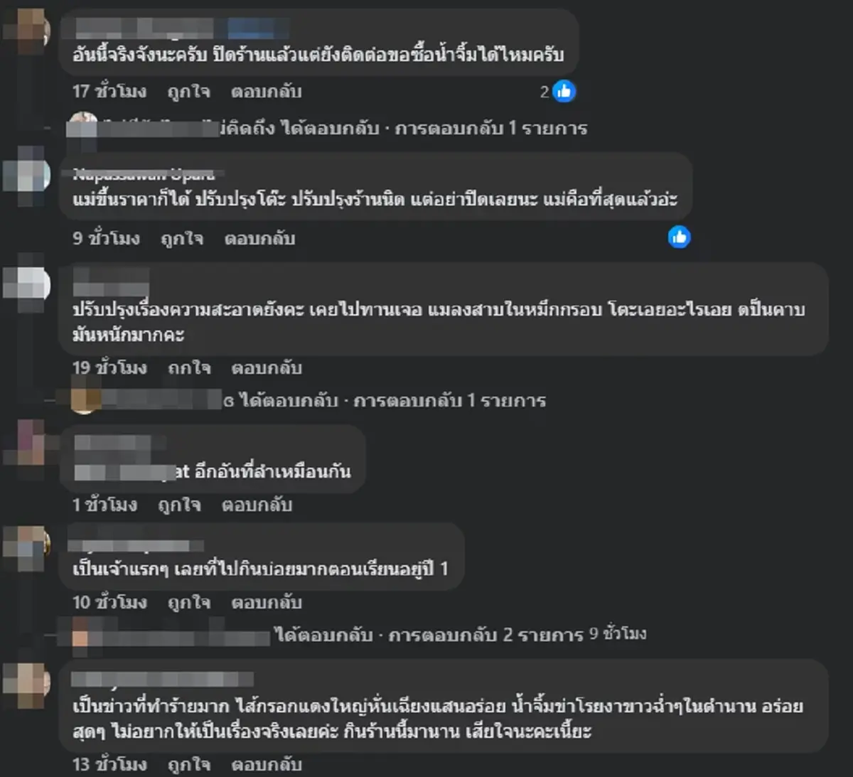 หมูกระทะเจ้าดัง ประกาศปิดตำนาน 30 ปี ปิดบริการถึงสิ้นปีนี้