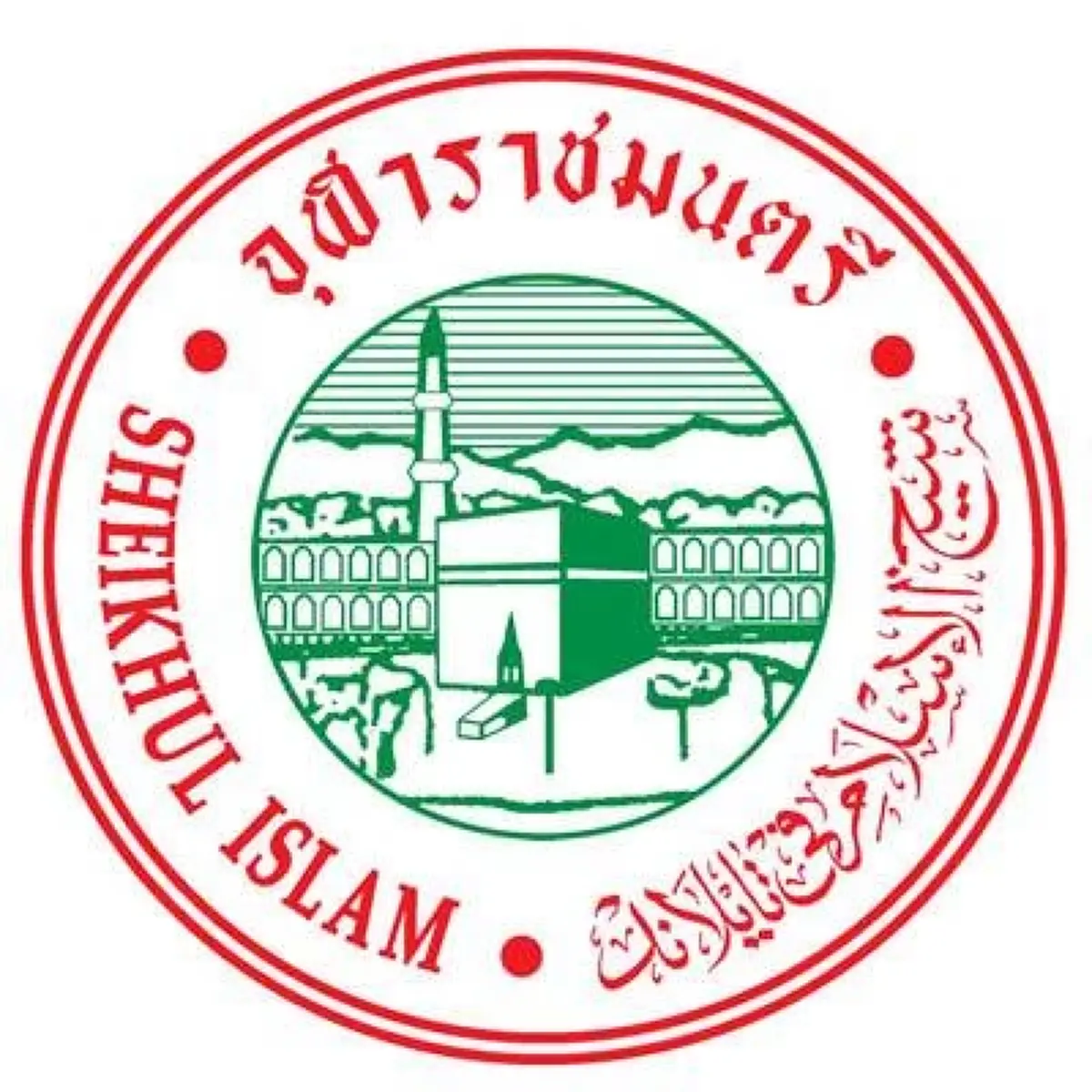 ประกาศจุฬาราชมนตรี แนวทางผู้นับถืออิสลาม ถวายอาลัยสมเด็จพระพันปีหลวง