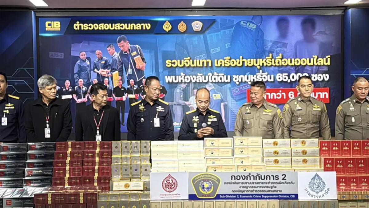 รวบจีนเทา เครือข่ายจำหน่ายบุหรี่เถื่อนออนไลน์รายใหญ่
