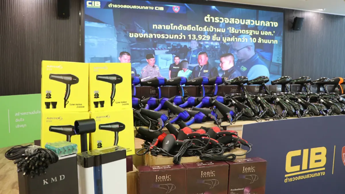 เซ่นเหตุสะเทือนขวัญไดร์เป่ามรณะ บุกจับโกดังใหญ่ของกลาง10ล้าน