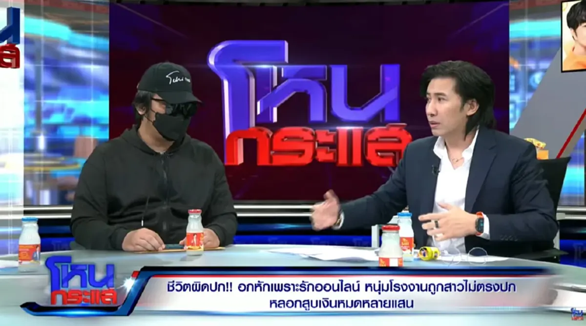 หนุ่ม กรรชัย เครียดเลย ทำรายการวันนี้ห้ามใครไม่ทัน จนเกิดเรื่อง