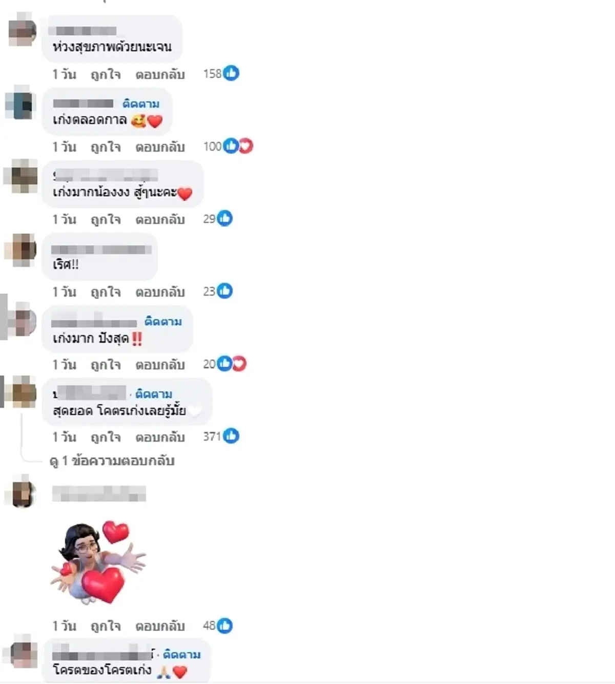 เปิดยอด "เจนนี่" ไลฟ์มาราธอนคืนที่ 2 แรงไม่หยุด ยิ่งขายยิ่งปัง