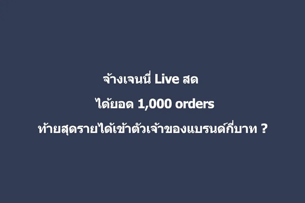 รู้แล้วสาเหตุ ทำไมแบรนด์ถึงยอมจ้างเจนนี่ ขาดทุนก็ไม่หวั่น